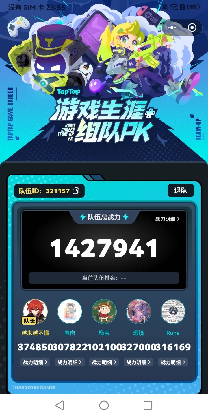 凑热闹咯~截图