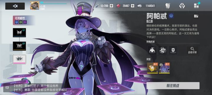这个可以说是伊瑟最强boss截图
