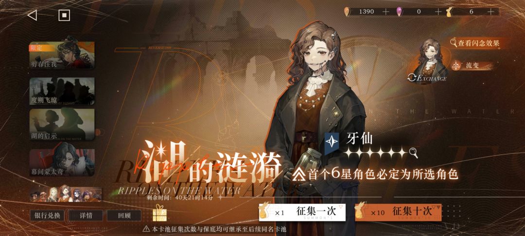 花环哪里可以抽啊 1