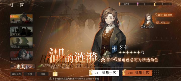 花环哪里可以抽啊截图