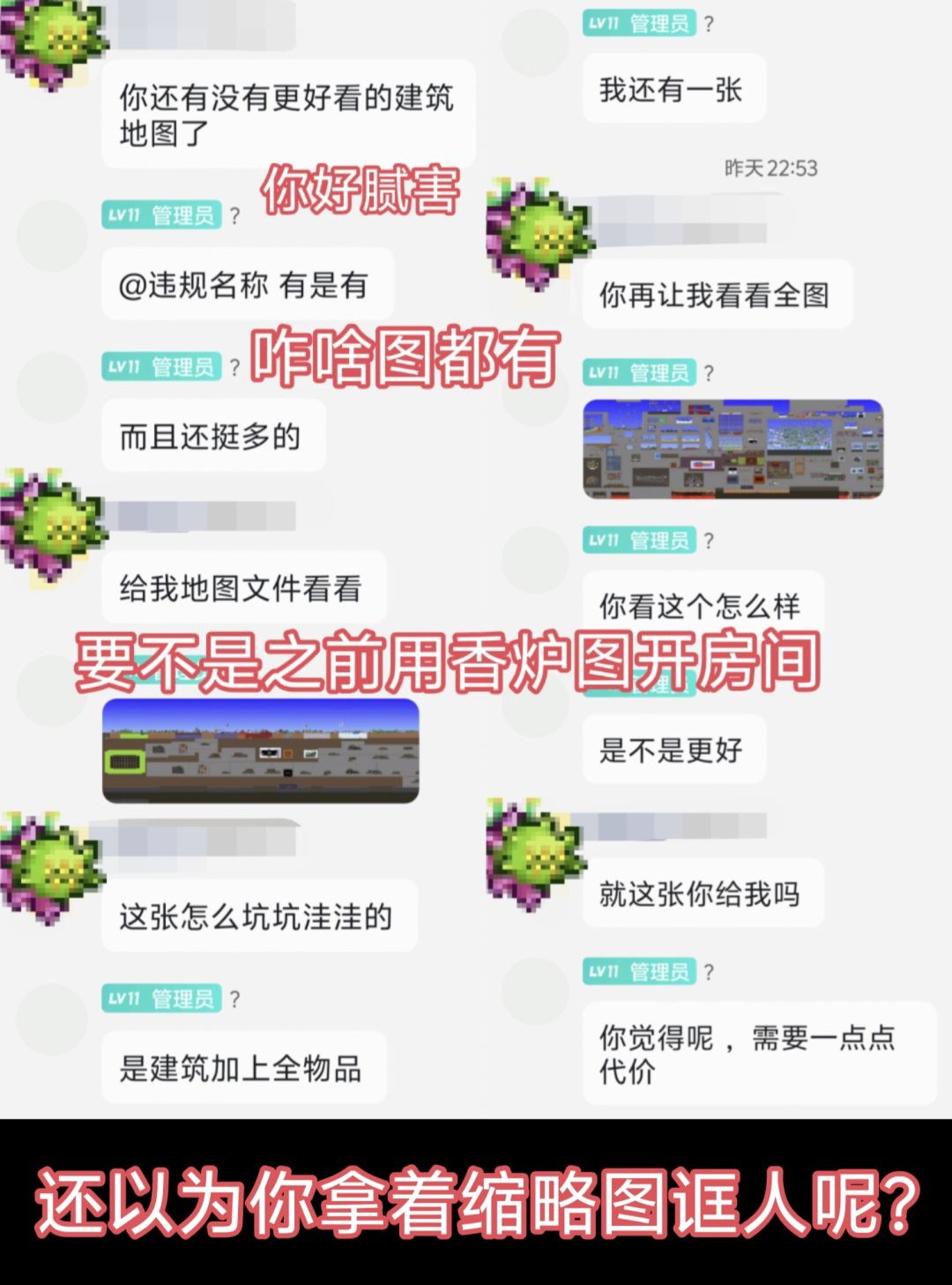 国服泰拉联机「规则怪谈」 3