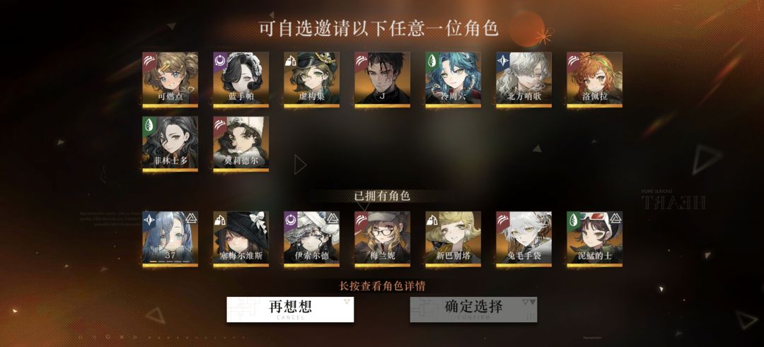 选什么 4