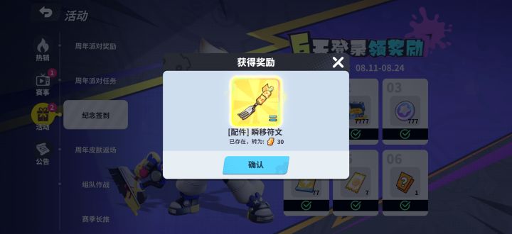 奇葩，这个7天登录领30个精晶有啥意义
如果满了给差不多 没满的就随机给没有的
随机性太大了
但周年庆还是很良心截图