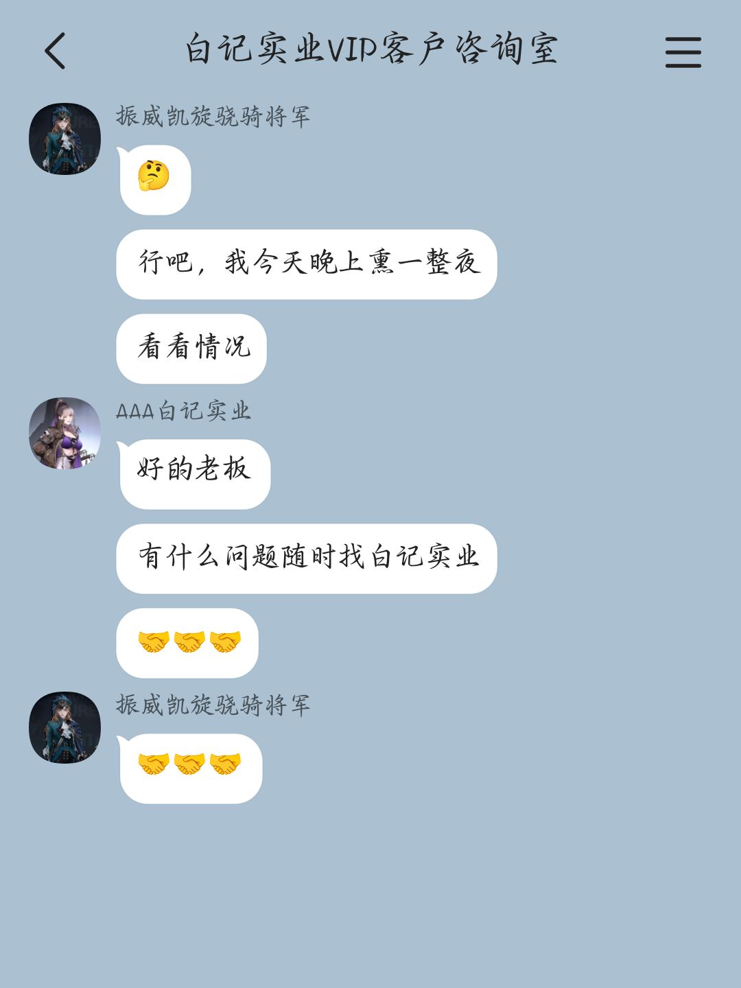当管理局“塌”了以后（12） 10