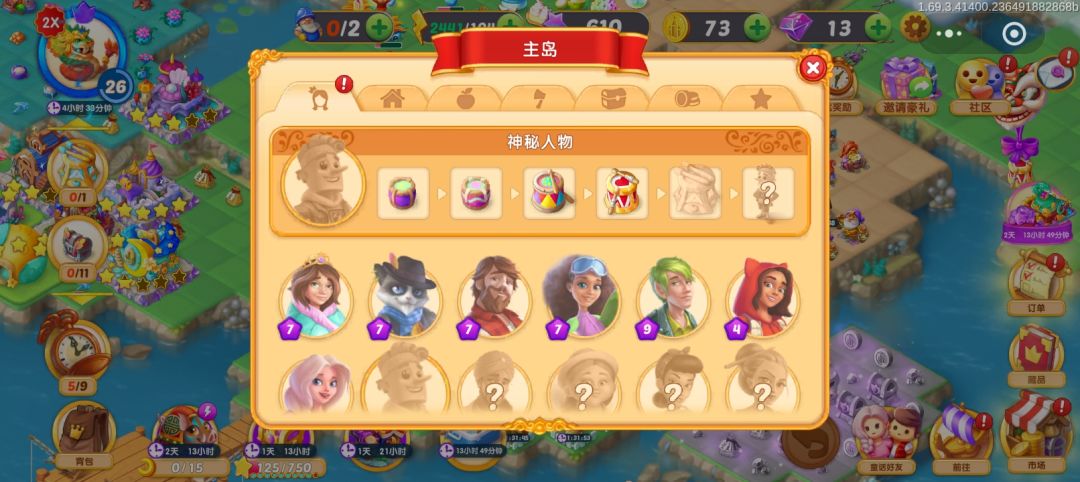 创追物品解锁新人物 3
