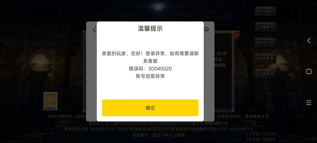 不要玩 1