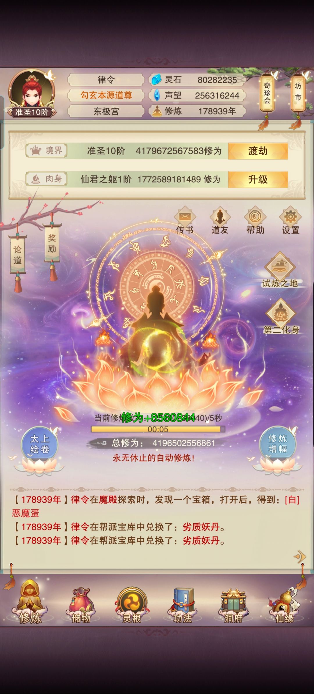 成圣了,饼又吃了一个 1