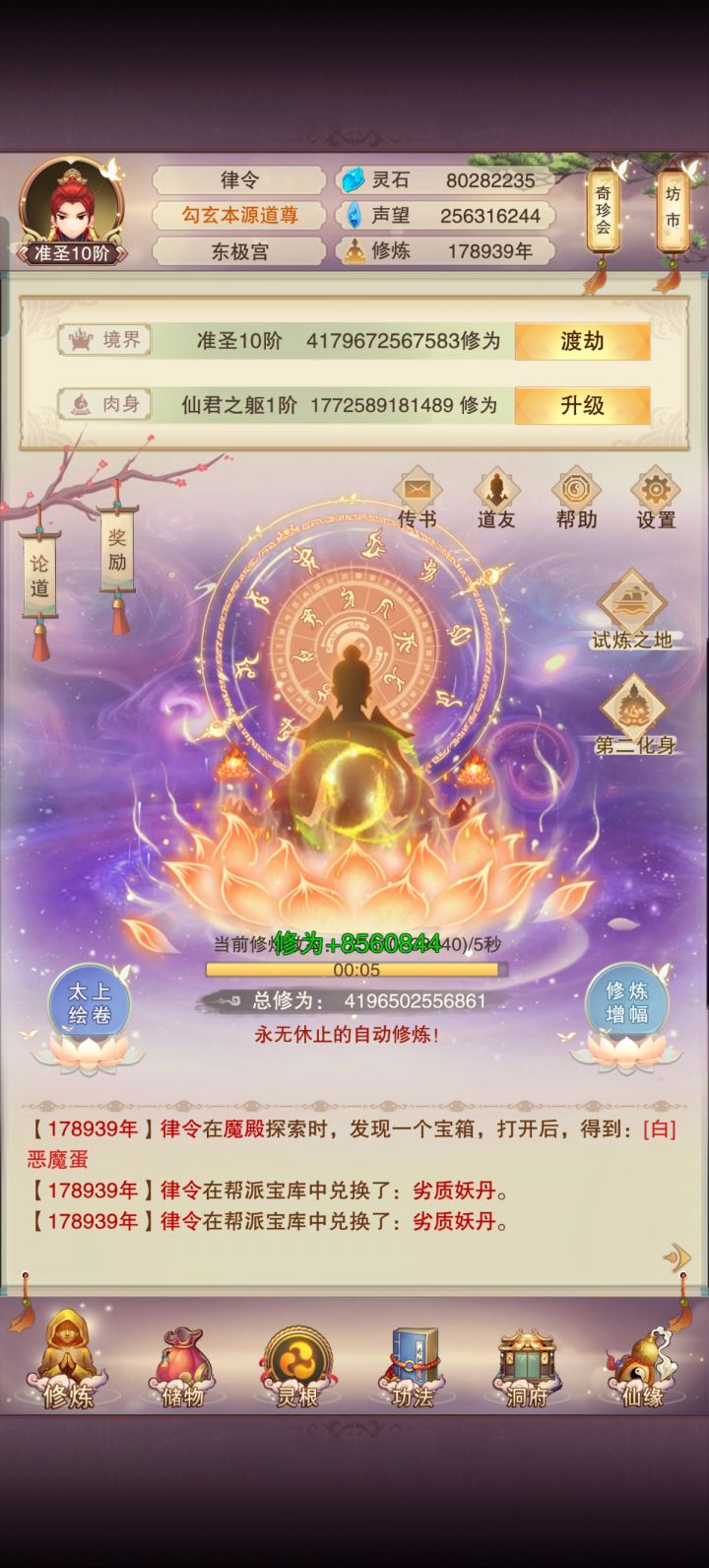 成圣了，饼又吃了一个截图