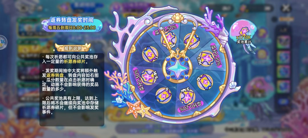 为啥祈愿没有发奖池? 2