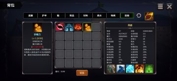 新手攻略第五章（通用技能NPC篇）