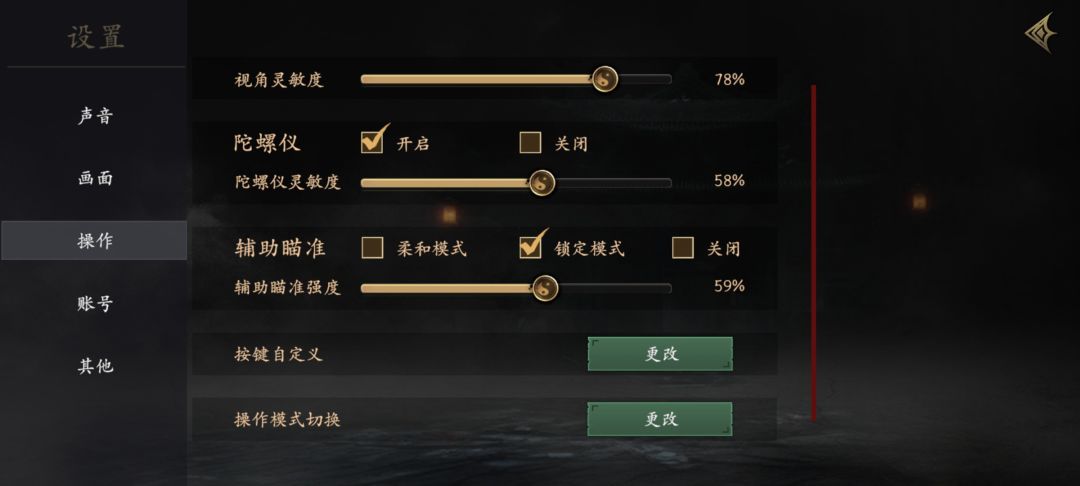 见到本仙道,还不快快把灵魄奉上! 3