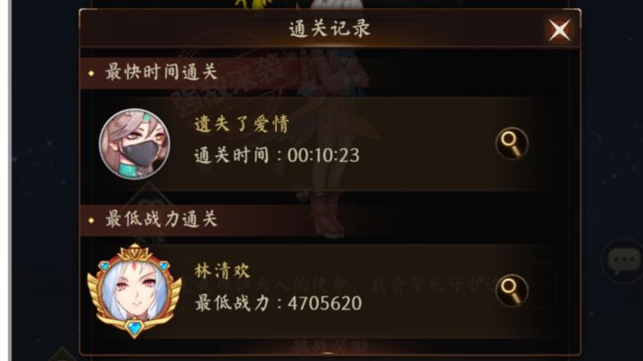 【历程记录】当初最低战力470万过710层四坦克一辅助截图