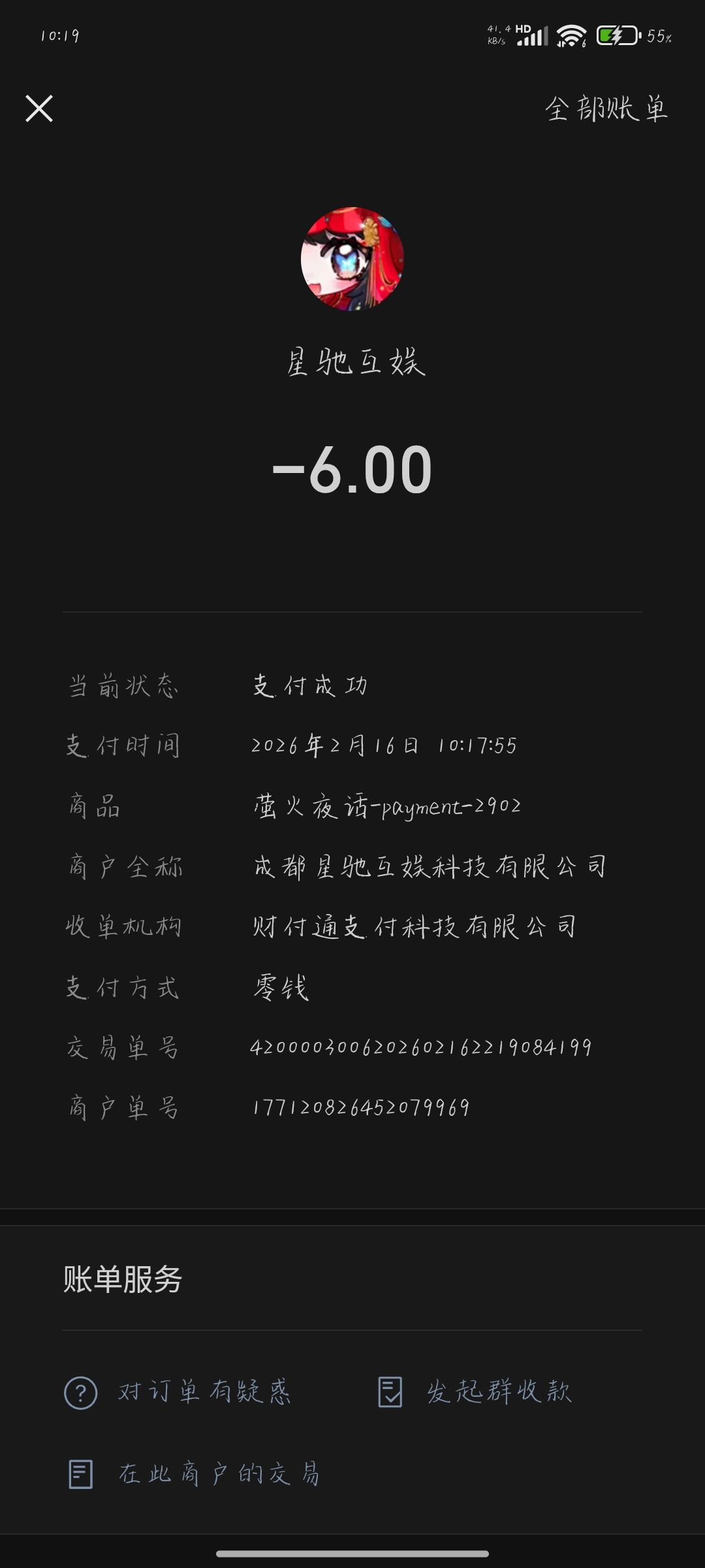 我请问? 1