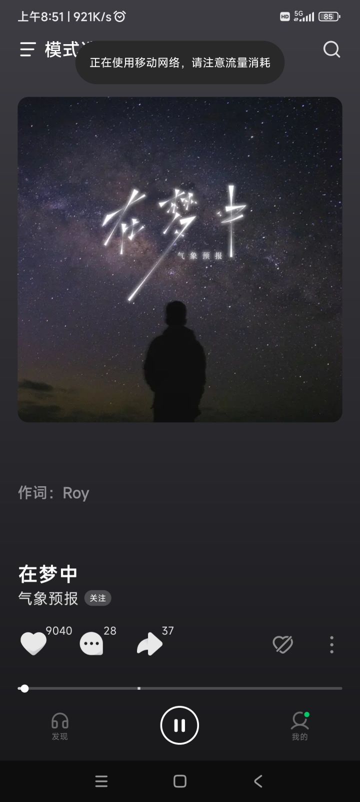 s930 瓦卡瓦卡截图