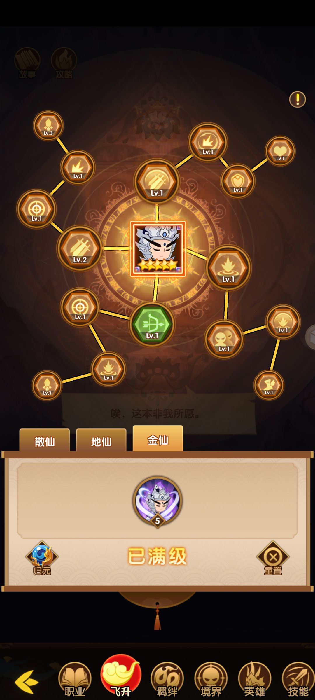 金仙加专武五十 2
