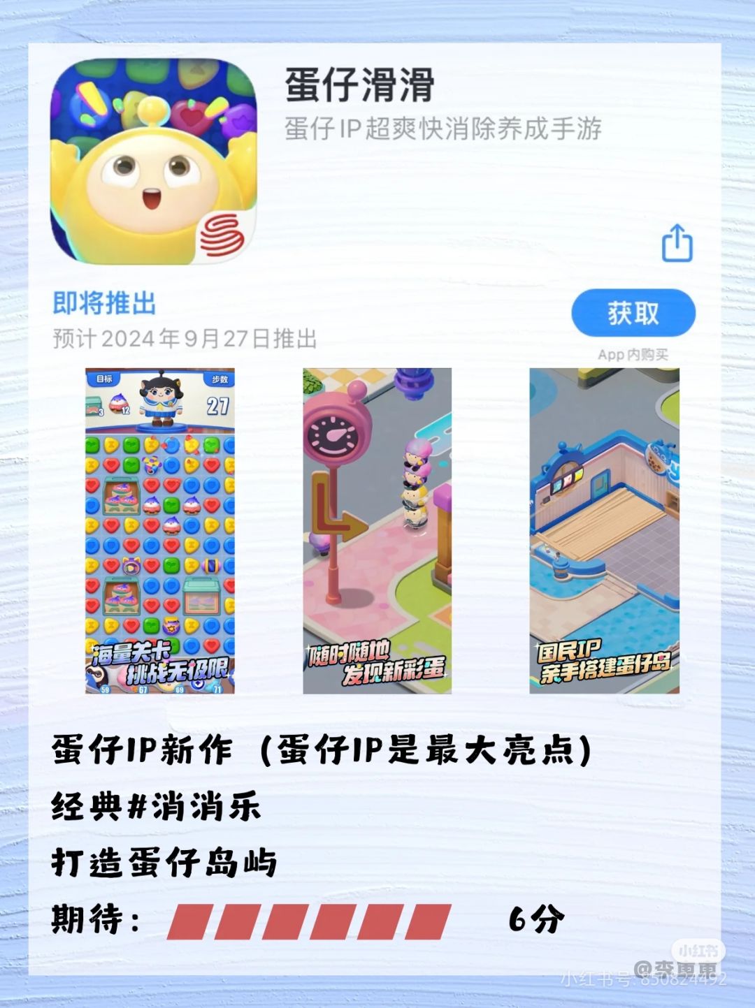 九月新游 3
