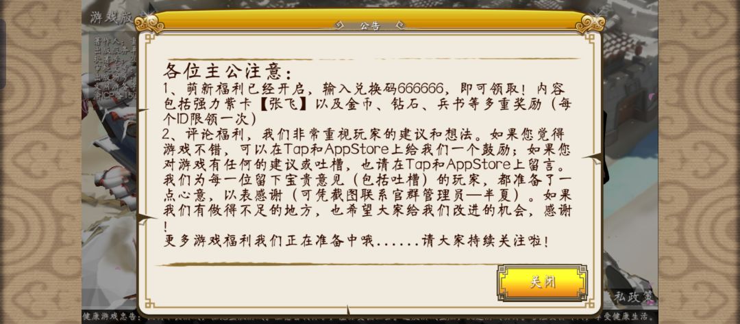 新手攻略 2