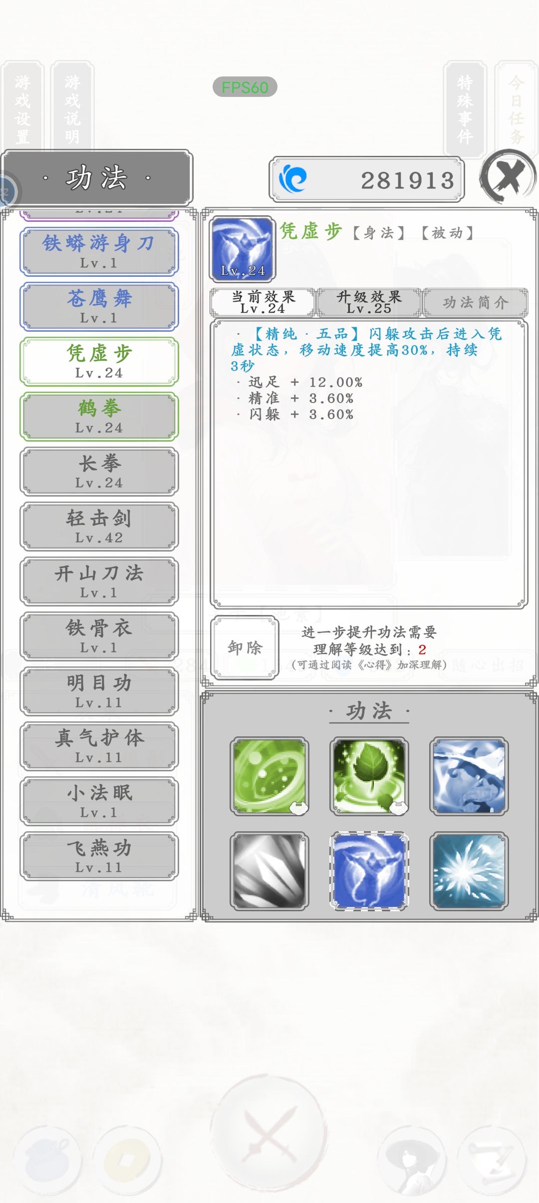 新人闪避流，30层的实力能打99层 2