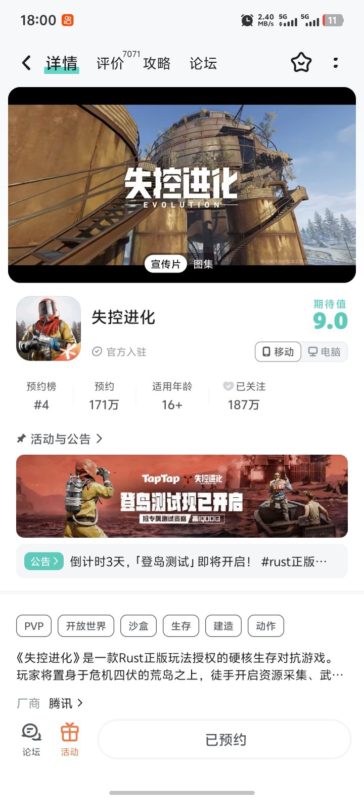 预约这么久了，不给资格？截图