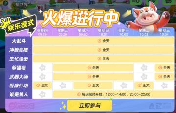 （已开奖）【福利活动】还想在元梦之星中体验到什么玩法呢？