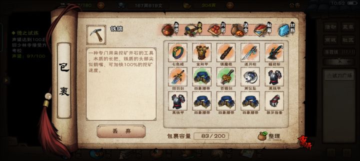 40级副本截图