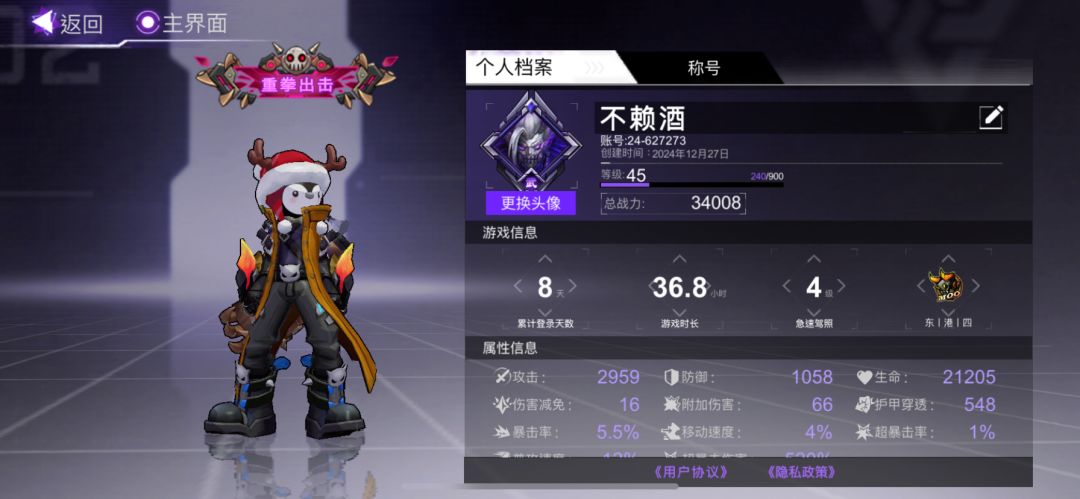 0氪第八天极限战力 1