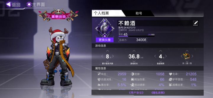 0氪第八天极限战力截图