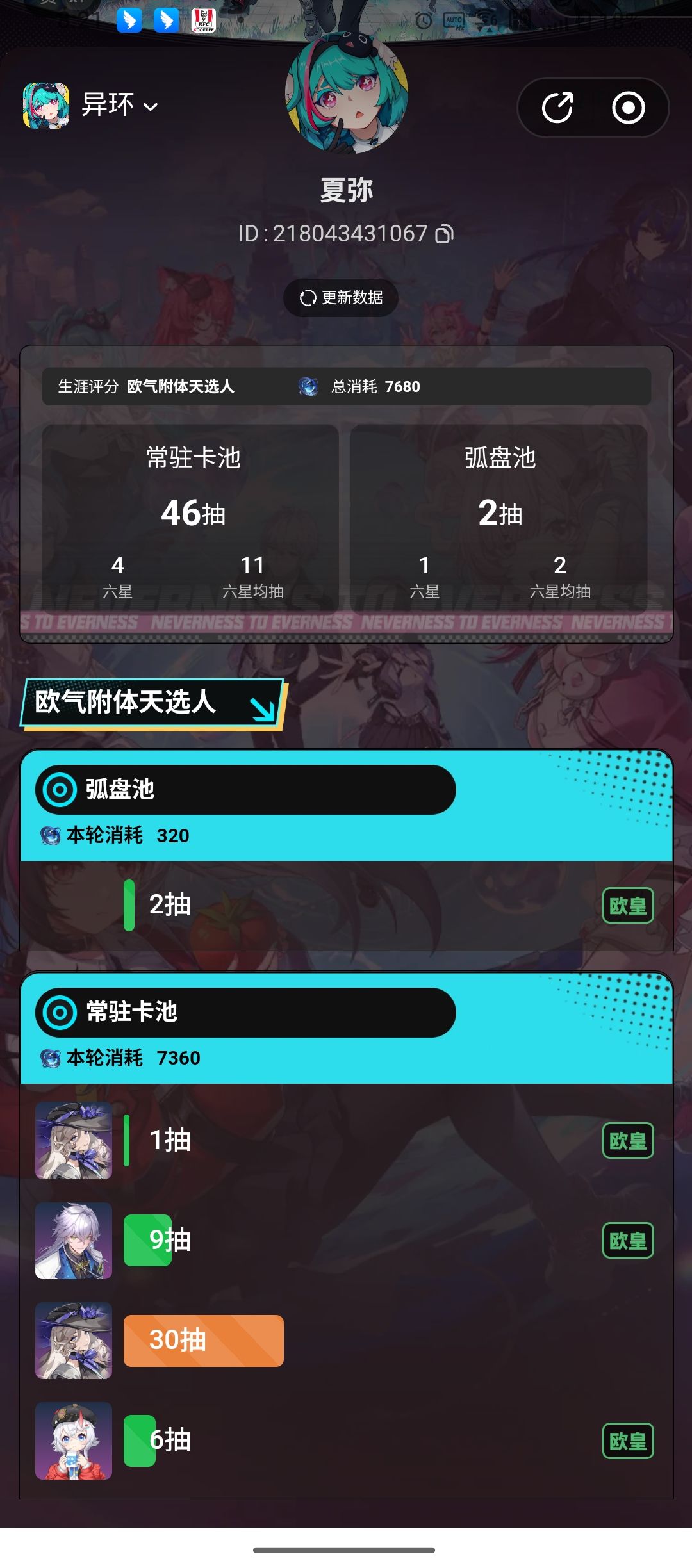 不好我的阳寿 1