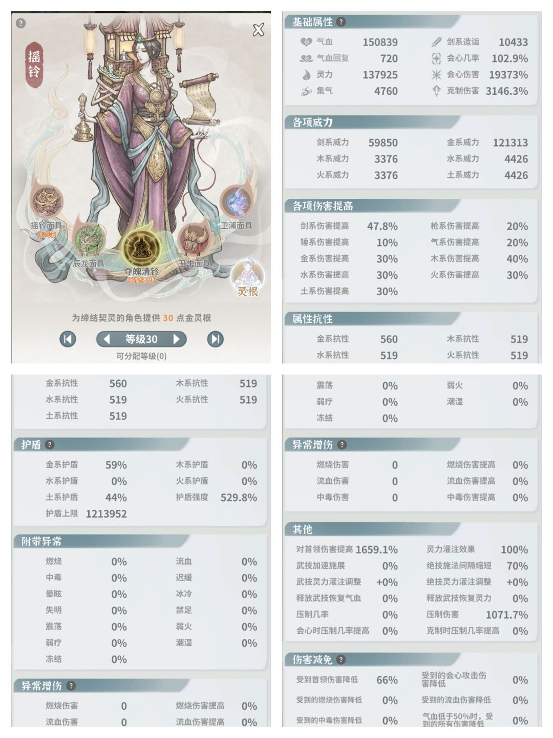 主角篇——挂机过龙主试炼七 3