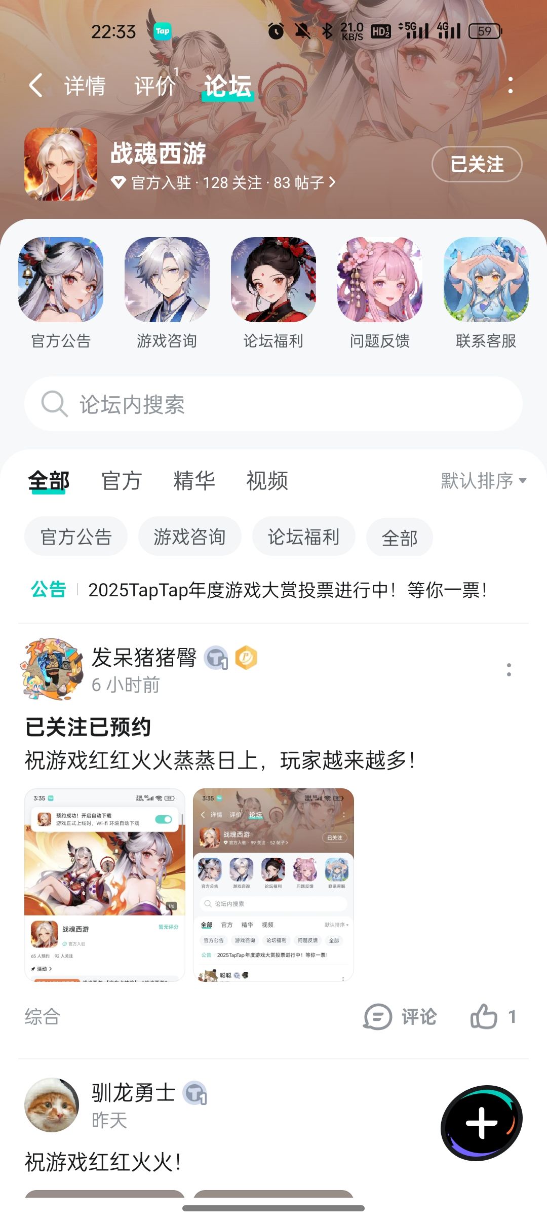 已预约关注 2