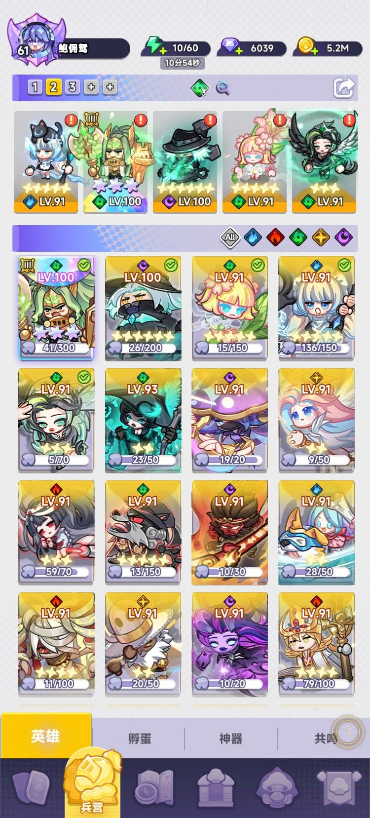阵容分享 1