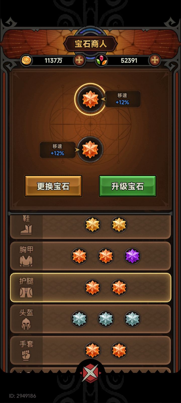 我看排行榜电锤带那么多移速截图