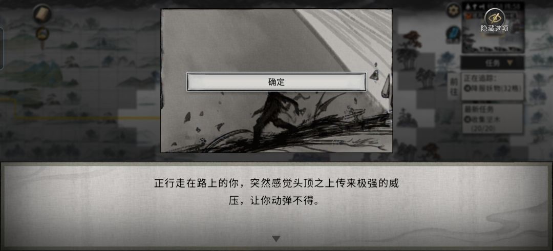 等大能传功的时候可以做什么截图