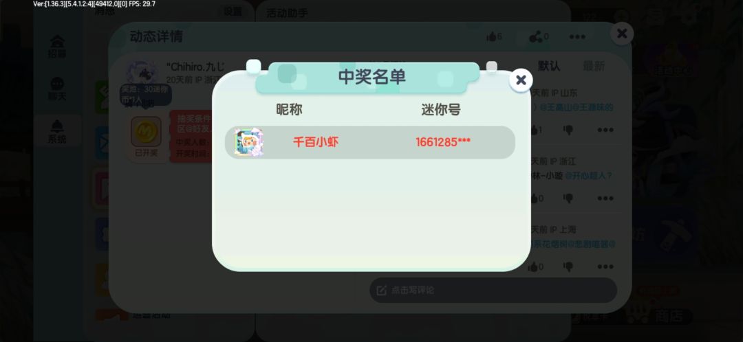 运气真不错。 1