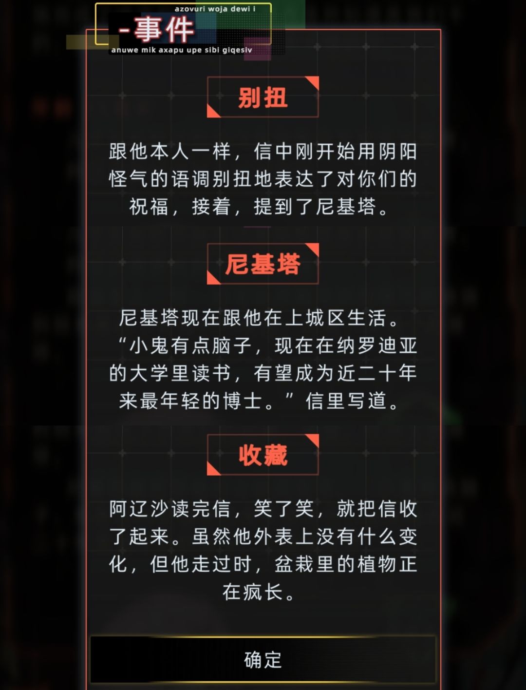 阿列分支建议选站边他 2