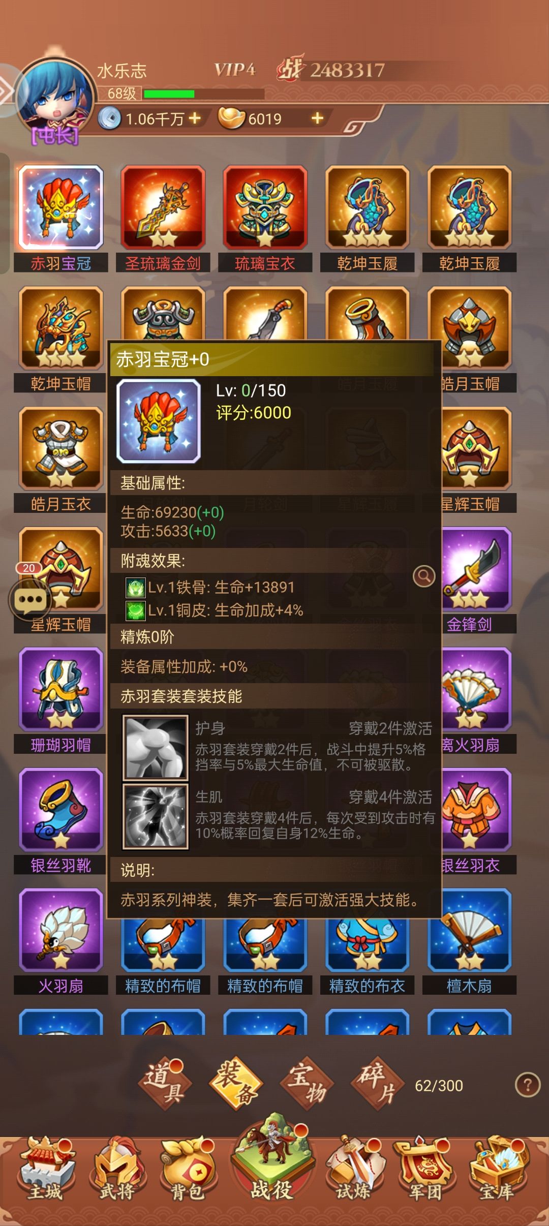 这个装备怎么装不上 1
