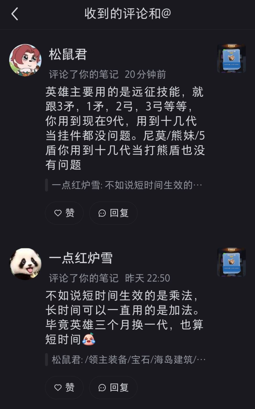 无尽冬日战力培养思路 3