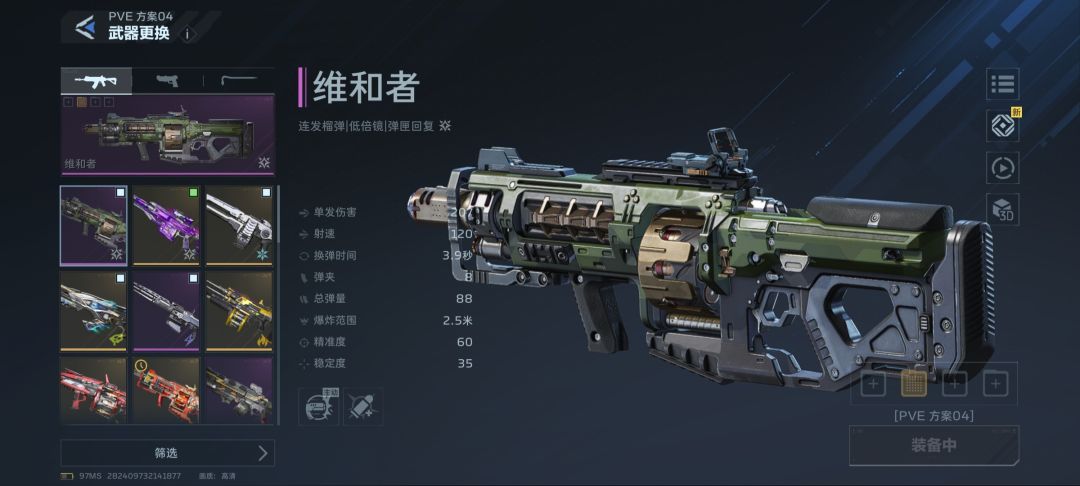 新手开荒武器推荐 1