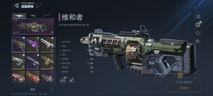 新手开荒武器推荐截图
