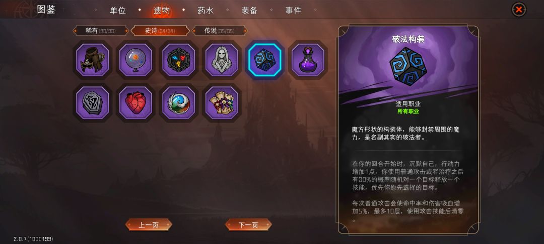 能不能战斗中查看和卖出遗物啊! 1