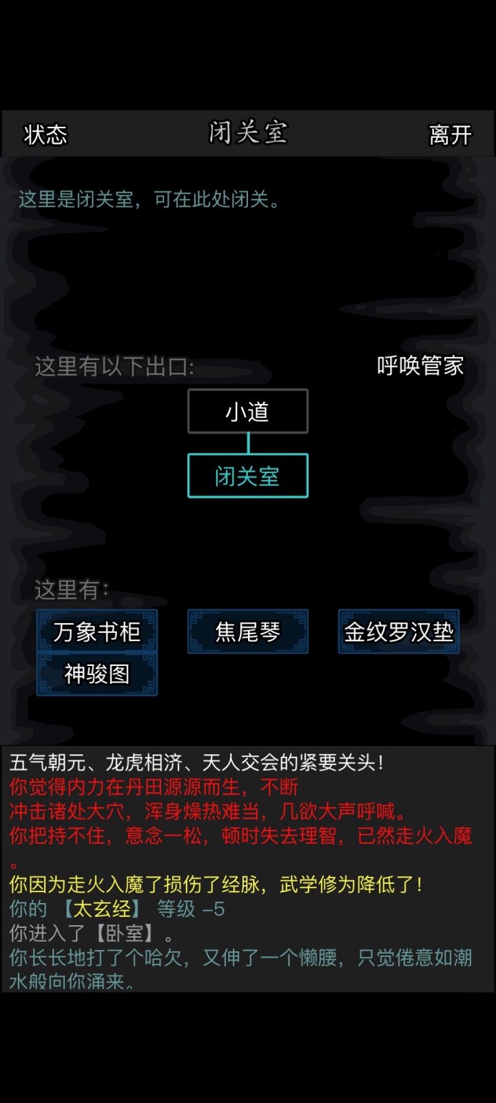 求问,刚拿到太玄,该如何赶等级?截图