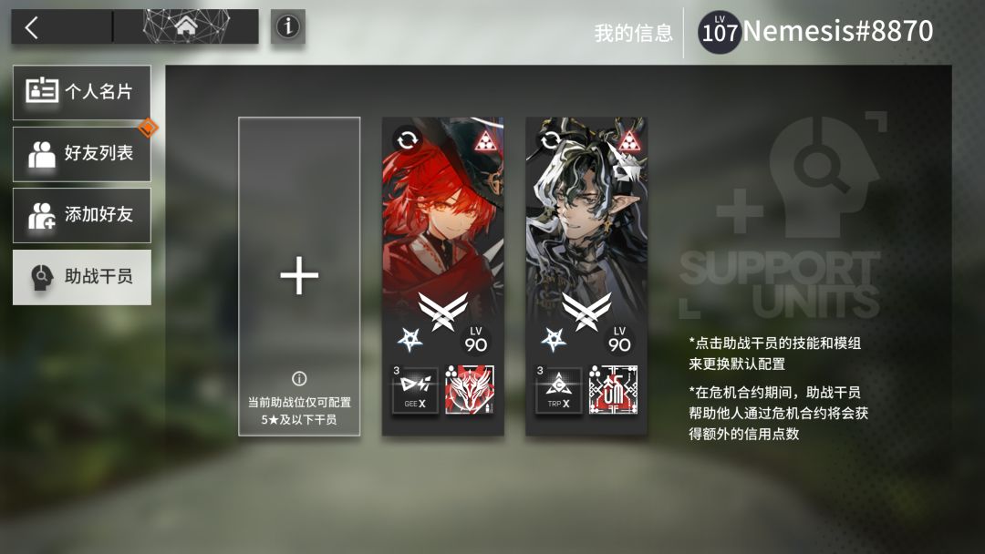 来点好友 2