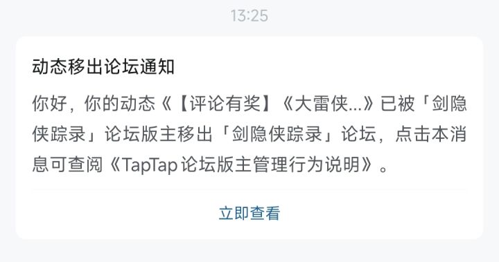 哈哈哈哈帖子被小五移出去了截图