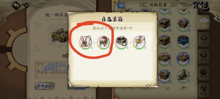 大佬们这几个饰品怎么选，1图两个头哪个优先级高，2图法爆手有3个了，3图1号3号目前各一个，主玩pve截图