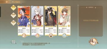 守护遗珠‖300分无御膳阵容分享③