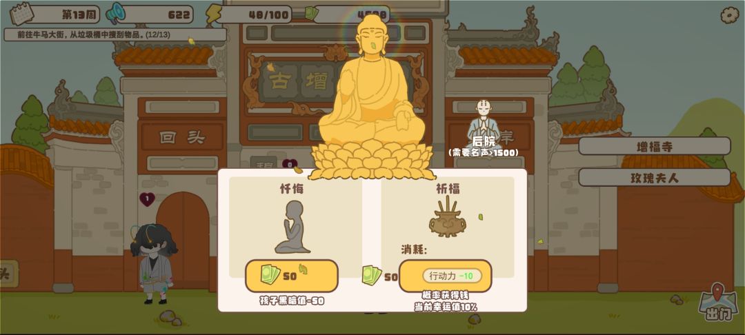 攻略，百亿家族攻略截图