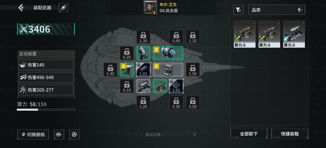 「亿万光年」号令星舰,成就战争艺术 1