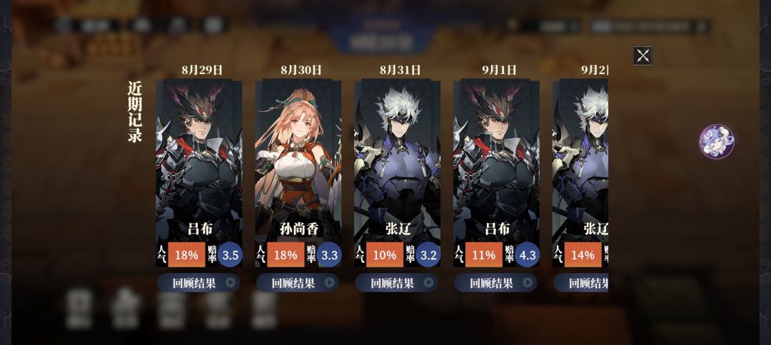 活动压马攻略 2