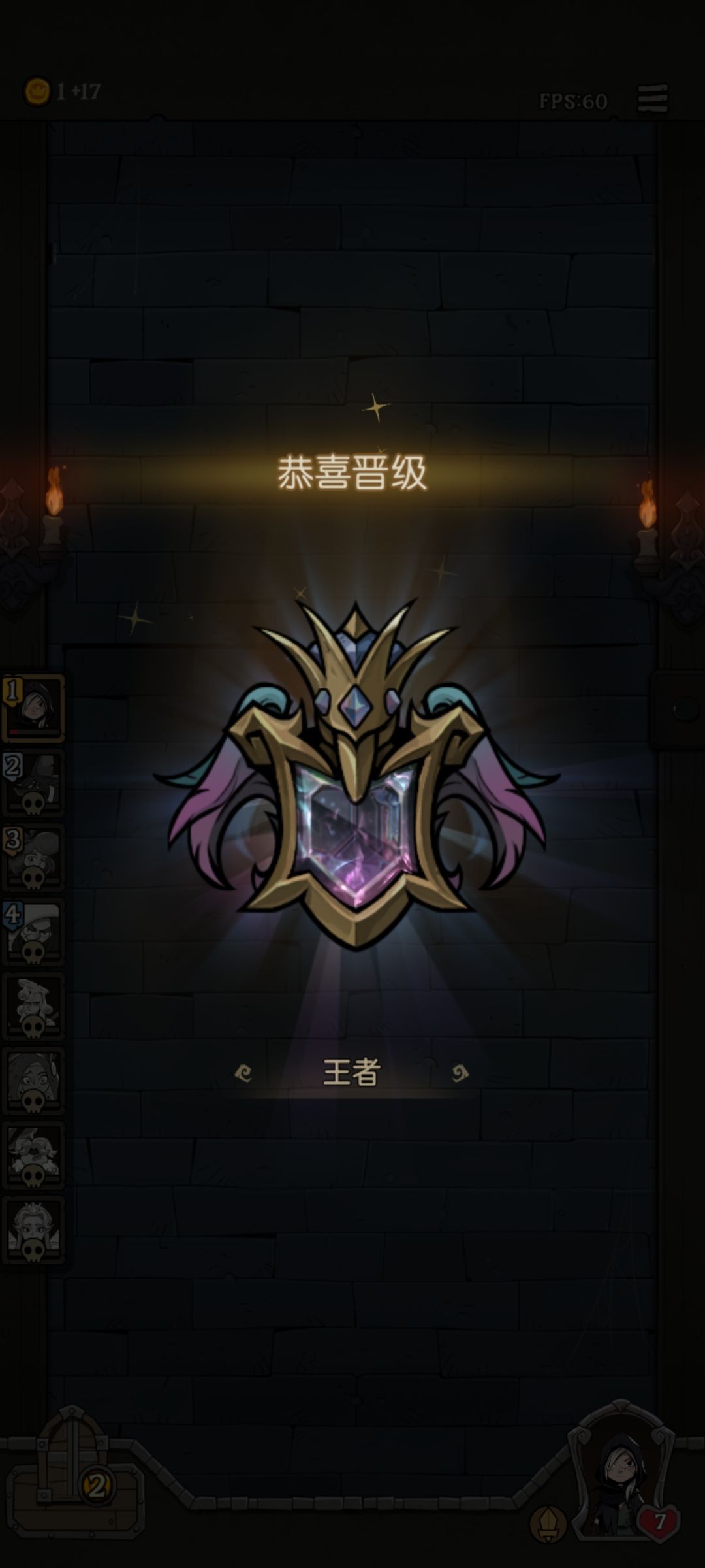 上王者了，分享下经验截图