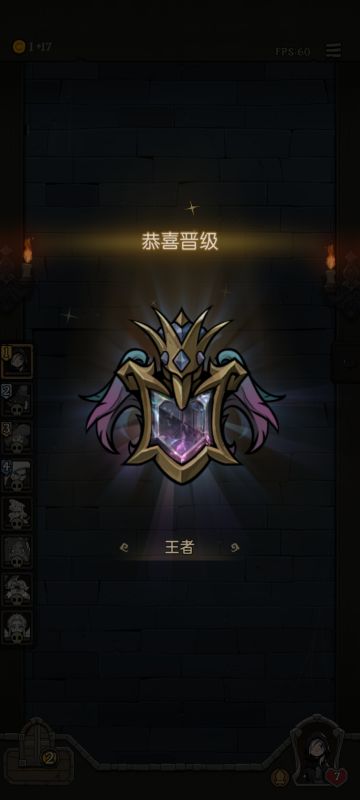 上王者了，分享下经验